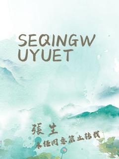 SEQINGWUYUET