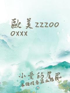 欧美zzzoooxxx