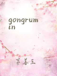 gongrumin