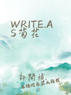 WRITE.AS菊花