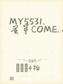 MY5531.蜜芽COME.永不失联