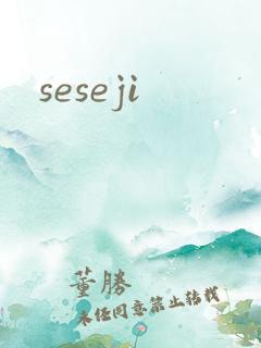 seseji