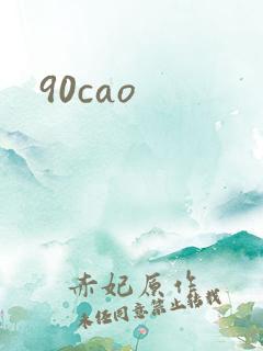 90cao