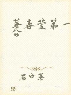 华春莹第一任老公