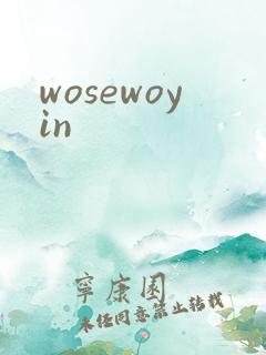 wosewoyin
