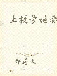 上校爹地耍流氓