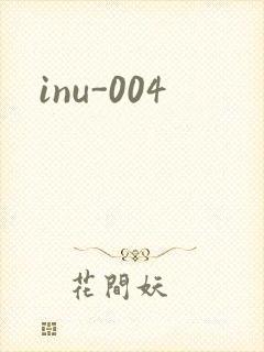 inu-004