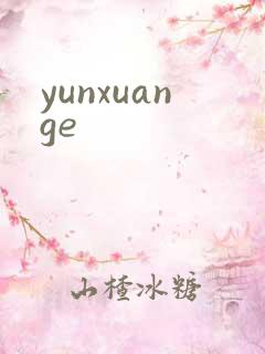 yunxuange