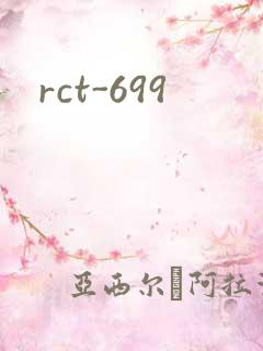rct-699