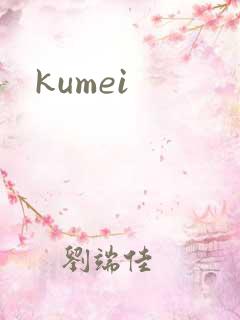 kumei