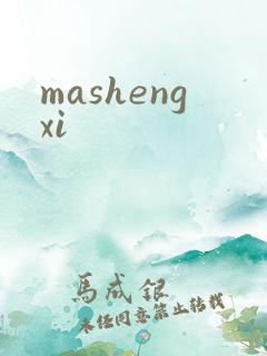 mashengxi