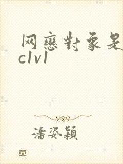 网恋对象是我哥c1v1