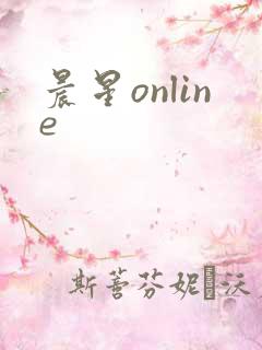 晨星online