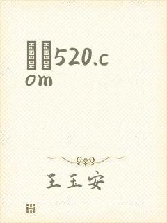 С˵520.com