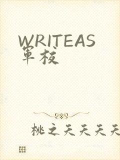 WRITEAS军校