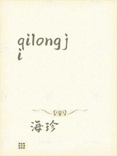 qilongji