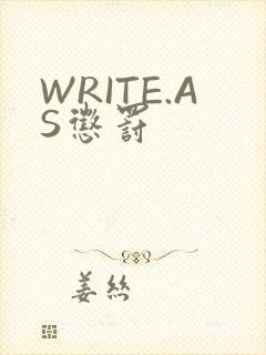 WRITE.AS惩罚