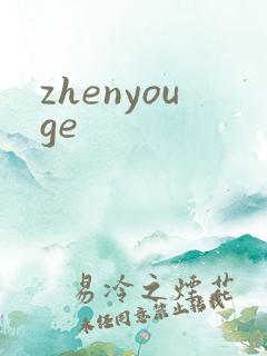 zhenyouge