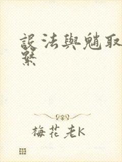 设法与魈取得联系