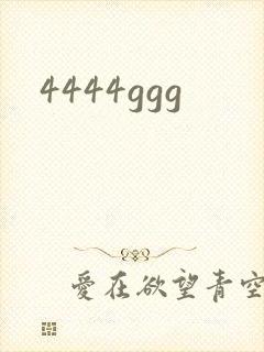 4444ggg