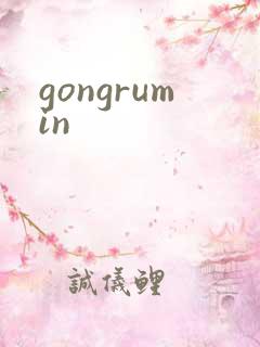 gongrumin