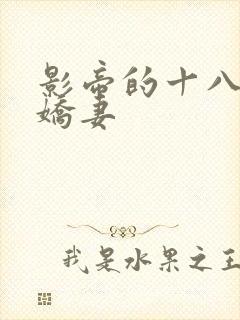 影帝的十八线小娇妻