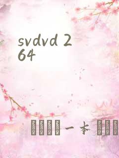 svdvd 264