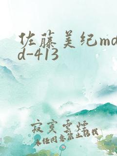 佐藤美纪mdyd-413