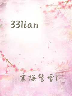 33lian
