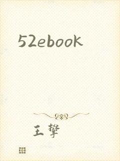 52ebook