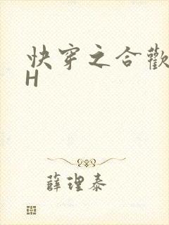 快穿之合欢欲女H