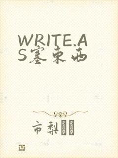 WRITE.AS塞东西