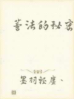 蒂法的秘密任务