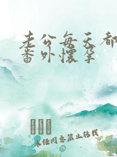 老公每天都要哄番外怀孕