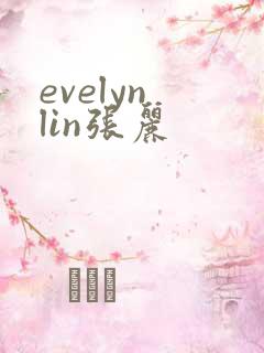 evelyn lin张丽