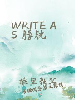 WRITE AS 膀胱