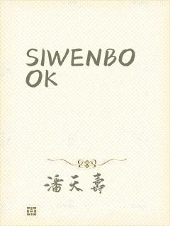 SIWENBOOK