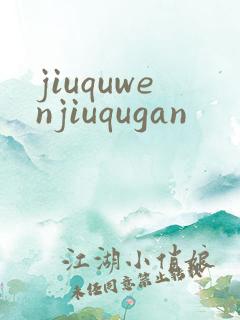 jiuquwenjiuqugan