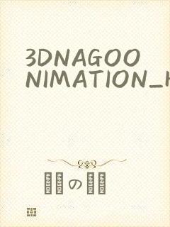 3DNAGOONIMATION_HONKAI