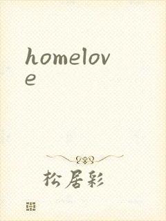 homelove