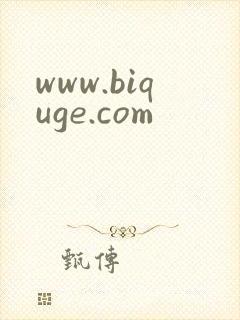 www.biquge.com