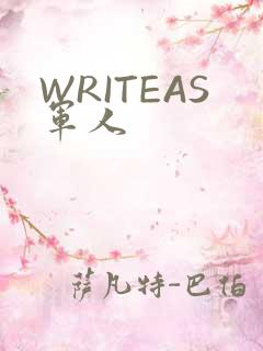 WRITEAS军人