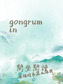 gongrumin