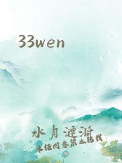33wen