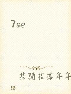 7se