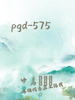 pgd-575