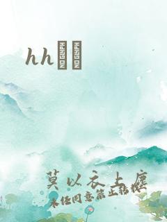 hhС˵