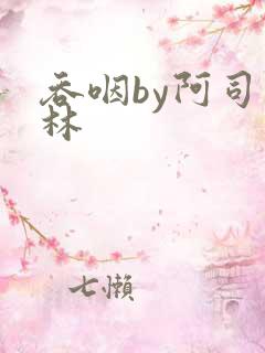 吞咽by阿司匹林