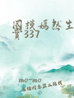 国模嫣然生殖欣赏337