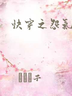 快穿之怨气森森